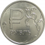 1 рубль 2014 (мешковые) ММД UNC