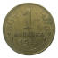 СССР 1 копейка 1933   VF-XF