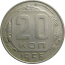 СССР 20 копеек 1956  XF