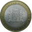 10 рублей 2008 «Российская Федерация. Свердловская область». СПМД.  XF