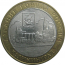 10 рублей 2005 «Древние города России. Калининград». ММД.  XF