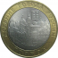 10 рублей 2006 «Древние города России. Торжок». СПМД.  AU-XF