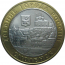 10 рублей 2008 «Древние города России. Смоленск». ММД.  AU-XF
