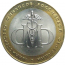 10 рублей 2002 «Министерство Финансов» (мешковые) СПМД. UNC