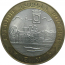 10 рублей 2004 «Древние города России. Кемь». СПМД.  AU-XF