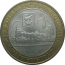 10 рублей 2005 «Древние города России. Калининград». ММД.  XF