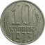 СССР 10 копеек 1973  VF