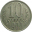 СССР 10 копеек 1977  VF-XF