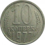 СССР 10 копеек 1977  VF