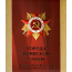 Сувенирный набор монеты и марки "Города воинской славы" 2013г, в футляре.