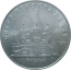 5 рублей 1989 «Собор Покрова на рву в Москве». UNC