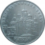 5 рублей 1989 «Благовещенский собор Московского Кремля». UNC