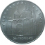 5 рублей 1990 «Успенский собор в Москве». UNC