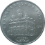 5 рублей 1991 «Архангельский собор в Москве». UNC