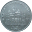 5 рублей 1991 «Архангельский собор в Москве». UNC