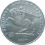 5 рублей 1991 «Памятник Д.Сасунскому в Ереване». UNC