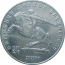 5 рублей 1991 «Памятник Д.Сасунскому в Ереване». UNC