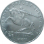 5 рублей 1991 «Памятник Д.Сасунскому в Ереване». UNC