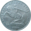 5 рублей 1991 «Памятник Д.Сасунскому в Ереване». UNC