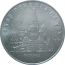 5 рублей 1989 «Собор Покрова на рву в Москве». UNC