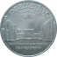 5 рублей 1989 «Ансамбль Регистан в Самарканде». UNC