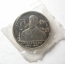 1 рубль 1993 «160 лет со дня рождения А.П. Бородина» ММД. Proof