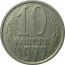 СССР 10 копеек 1977  XF