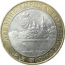 10 рублей 2004 «Древние города России. Ряжск». ММД.  XF