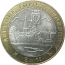 10 рублей 2004 «Древние города России. Кемь». СПМД.  XF