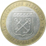 10 рублей 2005 «Российская Федерация. Ленинградская область». СПМД.  XF