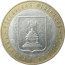 10 рублей 2005 «Российская Федерация. Тверская область». ММД.  XF