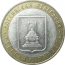 10 рублей 2005 «Российская Федерация. Тверская область». ММД.  XF
