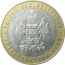10 рублей 2005 «Российская Федерация. Краснодарский край». ММД.  XF