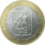 10 рублей 2005 «Российская Федерация. Москва». ММД.  AU-XF