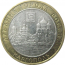 10 рублей 2006 «Древние города России. Каргополь». ММД.  AU-XF