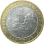 10 рублей 2006 «Древние города России. Каргополь». ММД.  XF