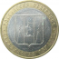 10 рублей 2006 «Российская Федерация. Сахалинская область». ММД.  XF