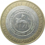 10 рублей 2006 «Российская Федерация. Республика Саха». СПМД.  XF