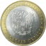 10 рублей 2007 «Российская Федерация. Ростовская область». СПМД.  AU-XF