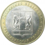 10 рублей 2007 «Российская Федерация. Новосибирская область». ММД.  AU-XF
