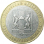 10 рублей 2007 «Российская Федерация. Новосибирская область». ММД.  XF