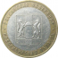 10 рублей 2007 «Российская Федерация. Новосибирская область». ММД.  XF