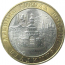 10 рублей 2008 «Древние города России. Владимир». ММД.  AU