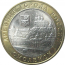 10 рублей 2008 «Древние города России. Смоленск». ММД.  AU-XF