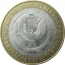 10 рублей 2008 «Российская Федерация. Удмуртская область». ММД.  XF