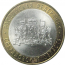 10 рублей 2008 «Российская Федерация. Свердловская область». СПМД.  AU