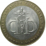 10 рублей 2002 «Министерство Финансов». СПМД.  XF
