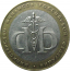 10 рублей 2002 «Министерство Финансов». СПМД.  XF