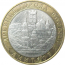 10 рублей 2004 «Древние города России. Дмитров». ММД.  XF
