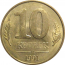 10 копеек 1991 М  XF